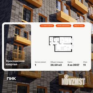 1-к квартира, вторичка, 39м2, 11/25 этаж