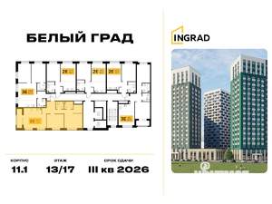 2-к квартира, строящийся дом, 73м2, 13/17 этаж