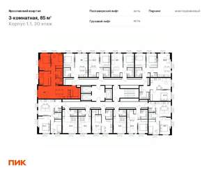 3-к квартира, вторичка, 84м2, 20/25 этаж