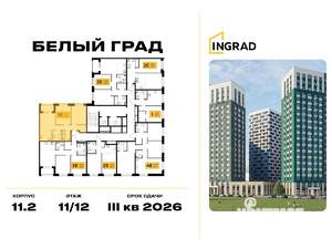 2-к квартира, вторичка, 59м2, 11/12 этаж