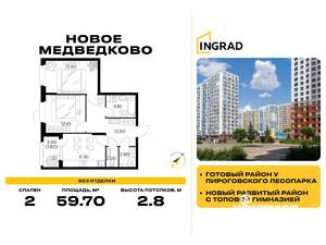 2-к квартира, строящийся дом, 60м2, 15/18 этаж