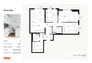 3-к квартира, вторичка, 85м2, 13/24 этаж