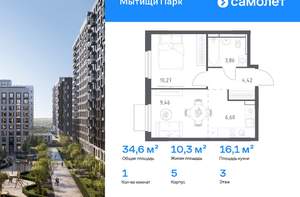 1-к квартира, вторичка, 35м2, 3/17 этаж