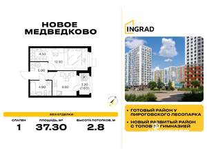 1-к квартира, вторичка, 37м2, 15/18 этаж