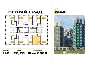 1-к квартира, строящийся дом, 38м2, 22/23 этаж
