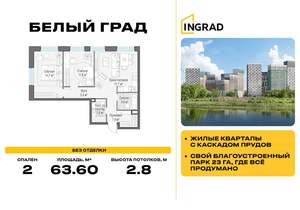 2-к квартира, строящийся дом, 64м2, 10/23 этаж