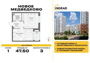 1-к квартира, строящийся дом, 48м2, 17/17 этаж