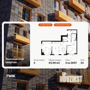 2-к квартира, вторичка, 63м2, 24/25 этаж