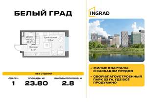 Студия квартира, вторичка, 24м2, 12/23 этаж