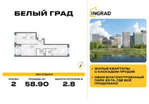 2-к квартира, строящийся дом, 59м2, 2/23 этаж