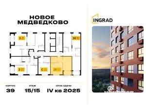 1-к квартира, строящийся дом, 45м2, 15/15 этаж