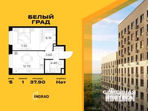 1-к квартира, строящийся дом, 38м2, 5/23 этаж