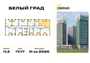 2-к квартира, строящийся дом, 59м2, 17/23 этаж
