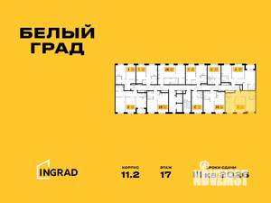 2-к квартира, строящийся дом, 54м2, 17/17 этаж