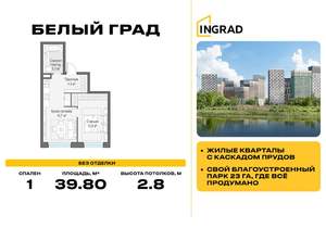1-к квартира, строящийся дом, 40м2, 16/23 этаж