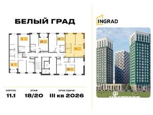 2-к квартира, строящийся дом, 55м2, 19/20 этаж