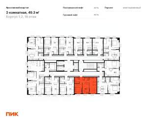 2-к квартира, вторичка, 49м2, 18/25 этаж