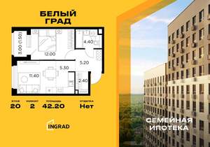 2-к квартира, строящийся дом, 42м2, 20/23 этаж