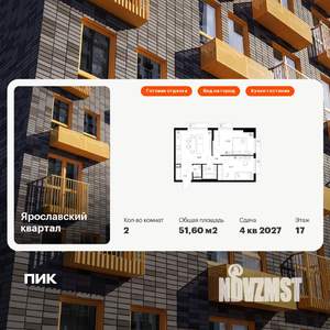 2-к квартира, вторичка, 52м2, 17/25 этаж