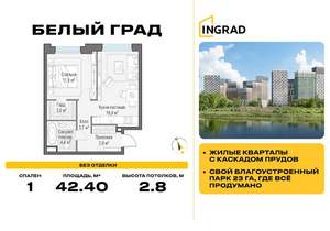 1-к квартира, строящийся дом, 42м2, 10/23 этаж