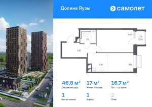 1-к квартира, вторичка, 47м2, 2/25 этаж