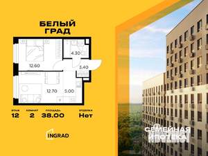2-к квартира, вторичка, 38м2, 12/12 этаж