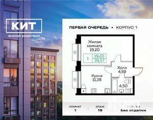 1-к квартира, сданный дом, 40м2, 19/25 этаж