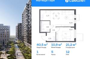 1-к квартира, вторичка, 41м2, 12/17 этаж