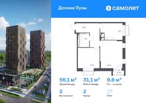 2-к квартира, вторичка, 56м2, 17/24 этаж