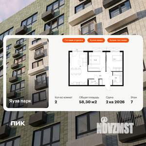 2-к квартира, вторичка, 58м2, 7/24 этаж