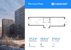 1-к квартира, вторичка, 47м2, 15/17 этаж