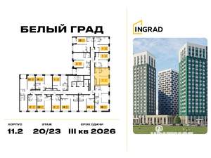1-к квартира, строящийся дом, 34м2, 20/23 этаж