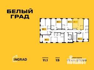 2-к квартира, строящийся дом, 42м2, 16/17 этаж