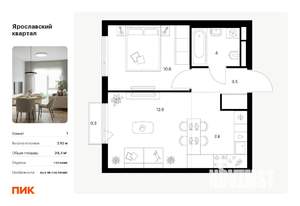 1-к квартира, вторичка, 38м2, 2/25 этаж