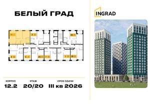 2-к квартира, строящийся дом, 61м2, 20/23 этаж