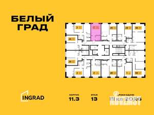 Студия квартира, строящийся дом, 27м2, 15/23 этаж