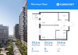 1-к квартира, вторичка, 33м2, 14/15 этаж