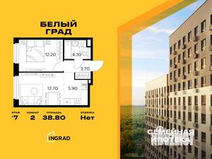 2-к квартира, строящийся дом, 39м2, 7/20 этаж