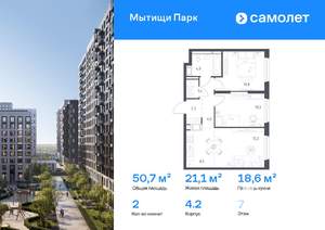 2-к квартира, вторичка, 51м2, 7/17 этаж