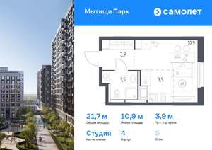 Студия квартира, вторичка, 22м2, 5/17 этаж