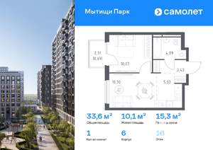 1-к квартира, вторичка, 34м2, 16/17 этаж