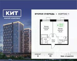 2-к квартира, вторичка, 43м2, 15/25 этаж