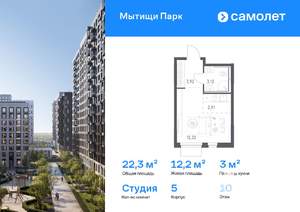 Студия квартира, вторичка, 22м2, 10/11 этаж