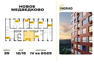 1-к квартира, строящийся дом, 44м2, 12/17 этаж