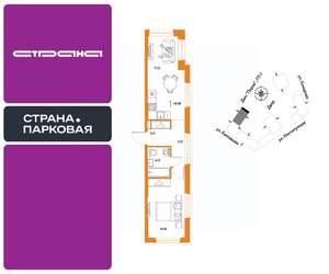 1-к квартира, вторичка, 42м2, 2/25 этаж