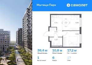 1-к квартира, вторичка, 36м2, 17/17 этаж
