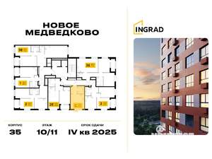 Студия квартира, строящийся дом, 26м2, 11/11 этаж