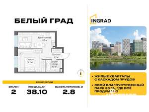 2-к квартира, строящийся дом, 38м2, 22/23 этаж