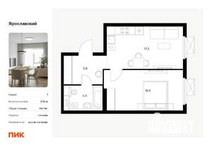 1-к квартира, вторичка, 44м2, 11/25 этаж