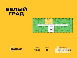 2-к квартира, строящийся дом, 46м2, 9/17 этаж